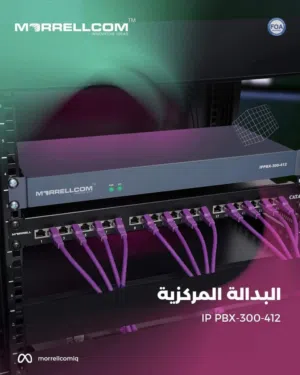 بداله اتصال ipداخلي وخارجي من مورل