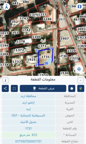 ارض بالحي الشرقي تحت شارع الهاشمي