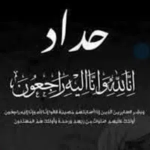 فلاح حسن