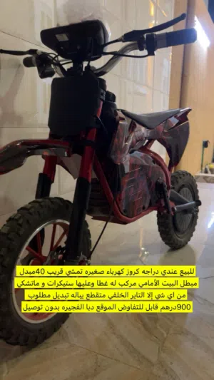 للبيع ميني كوقو
