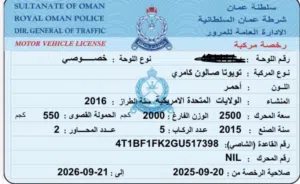 Used Toyota Camry in Al Batinah