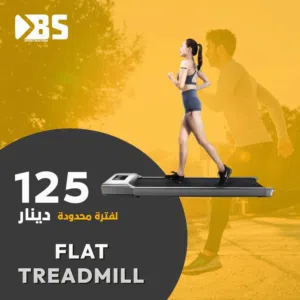 جهاز ركض وجري كهربائي  منزلي بدون مقابض يحمل وزن 110 كغم تحكم ريموت كونرتول مكفوله سنه نوعيه ممتازه
