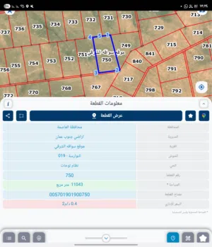 Farm Land for Sale in Amman Al Jizah