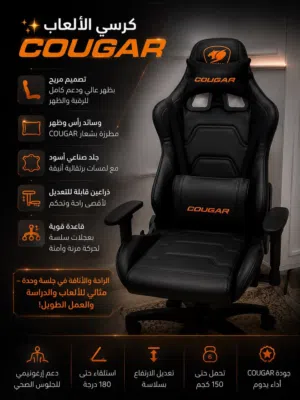 كرسي قيمنق