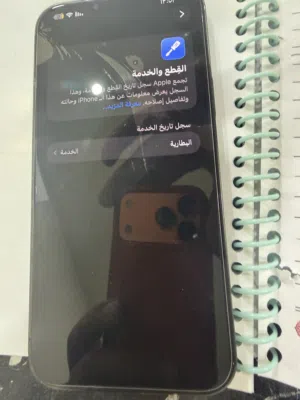 ايفون 13 برو ماكس