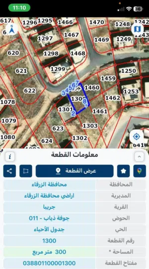 أرض للبيع بسعر مناسب جداً