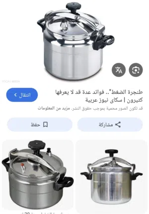 تواصل واتس اب فقط طناجر ضغط  واحدة ستيل 10 لتر وواحدة جرانيت وواحدة ألمنيوم كل واحدة حجم