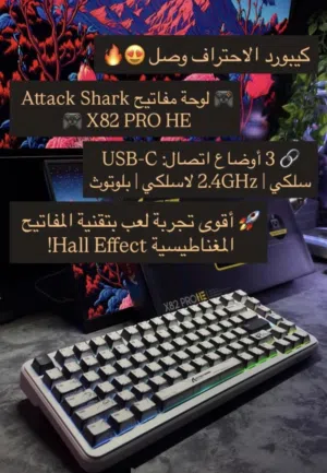 Attack Shark X82 PRO HE  كيبورد  مغناطيسي وايرلس السعر 25 قابل للتفاوض