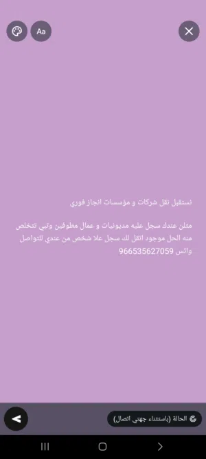 نستقبل نقل شركات و مؤسسات