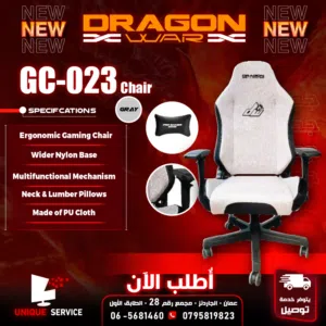 كرسي جيمنغ مريح لساعات اللعب الطويلة لون ابيض Dragon War Gaming Chair GC-023  السعر شامل التوصيل