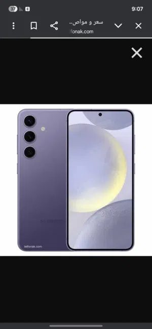 سامسونج S24+ بسعر عرطه