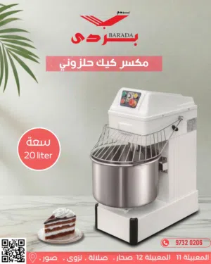 معدات مطاعم وكافيهات متكاملة كل اللي يحتاجه مشروعك .. من معدات مطاعم، كافيهات، مقاهي