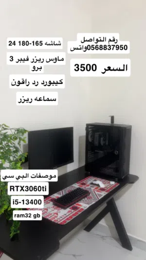 بي سي البيع