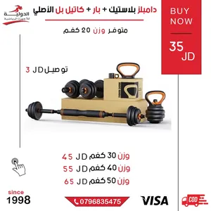 ‏معدات رفع الأثقال ‏.‏ جديد‏3