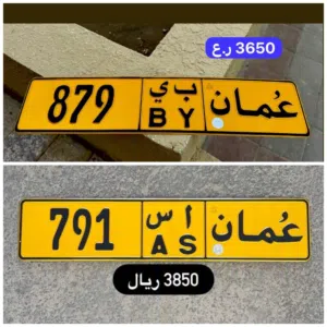 رقم ثلاثي للبيع 879 رقم ثلاثي للبيع 791