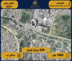 Residential Land for Sale in Amman Al-Qasabat