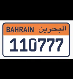 للبيع رقم بيكب مميز 450 دينار