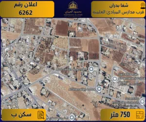 إعلان رقم (6262) أرض مميزة للبيع في شفا بدران – قرب مدارس المبادئ العلمية / 750 م2 - سكن ب