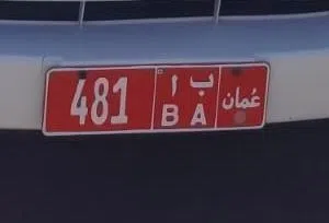 رقم تجاري للبيع