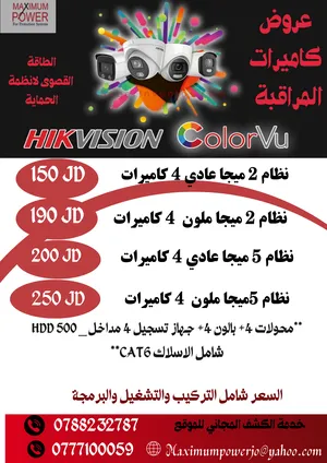 ‏كاميرات مراقبة‏4