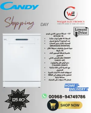 غسالة صحون كاندي (CANDY)