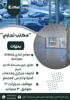 ‏سنوي ‏.‏ 55 م٢‏1