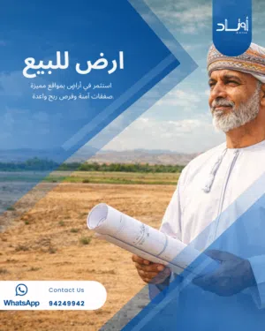 Residential Land for Sale in Muscat Al Maabilah