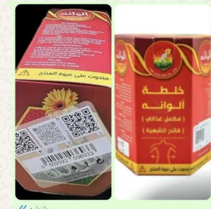خلطه الوانه لتسمين الاصليه