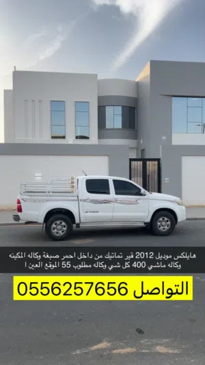 هايلكس موديل2012