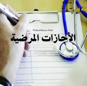 تعقيب اجازات