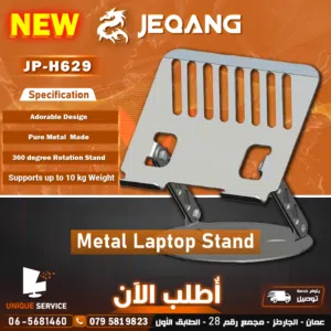 ستاند تاب ولابتوب مرنة و تستحمل وزن يصل ل 10 كيلو  Jeqang JP-H629 Metal Laptop Stand Aluminum Alloy