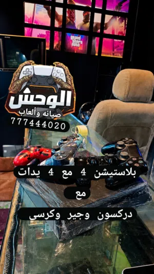 PlayStation 4 PlayStation for sale in Sana'a