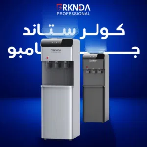 كولر ماء بركندة جامبو 3 حنفيات مع حافظة سفلية وستاند كاسات - تصميم عصري يريح بالك
