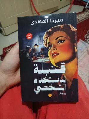 كتاب حماسي