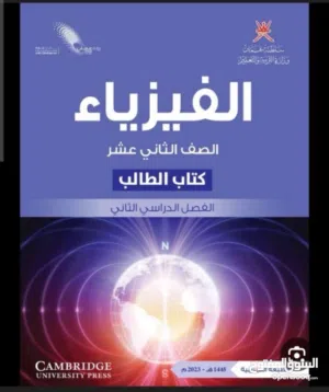 معلم فيزياء