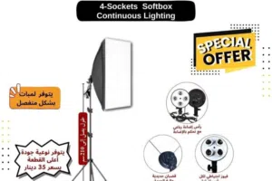 خلفية واضاءة تصوير احترافية