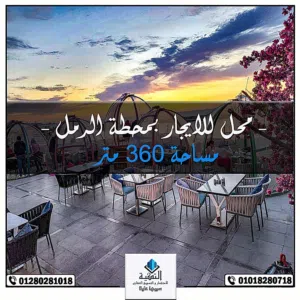 محل للايجار فى محطة الرمل بموقع متميز