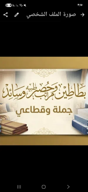 مفروشات جمله او قطاعي 
