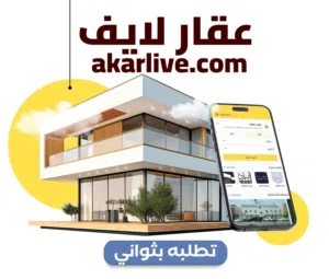 عايز تعمل مشروع وتكسب منه وانت فى بيتك العقارات هى الترند والسيارات تعالى اقولك على مشروع