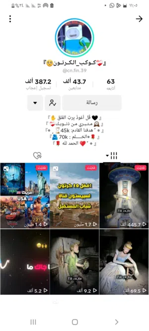 Accounts - Others Accounts and Characters for Sale in Zawiya