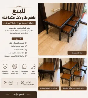 طاولة خدمة