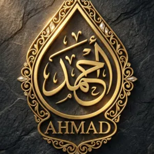 Ahmad muslih مصلح