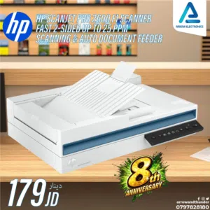 ماسح ضوئي سكانر Scanner HP 2600 بافضل الاسعار
