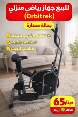 جهاز رياضي
