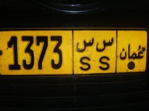 رقم للبيع رباعي مميز