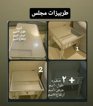 طاولات جانبيه