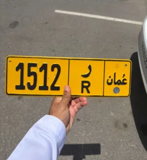 رقم رباعي مميز بسعر طيب