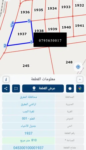 Residential Land for Sale in Mafraq Dahiyat Al-Jamaa