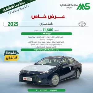 New Toyota Camry in Al Batinah