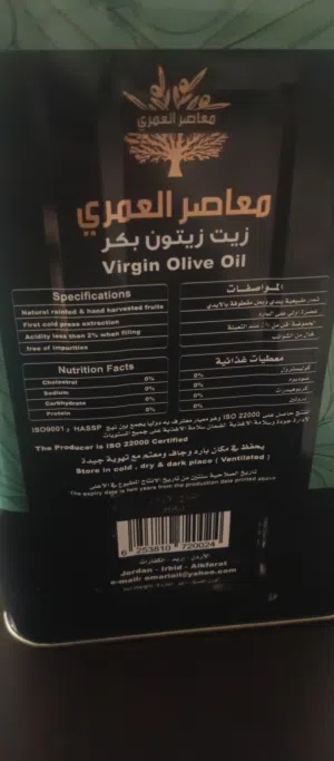 تنكة زيت زيتون الكفارات